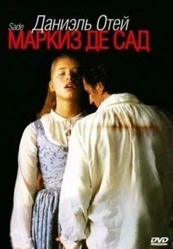 Маркиз де Сад (1999) онлайн бесплатно